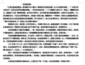 謝謝你用愛溫暖了我作文600字作文開頭