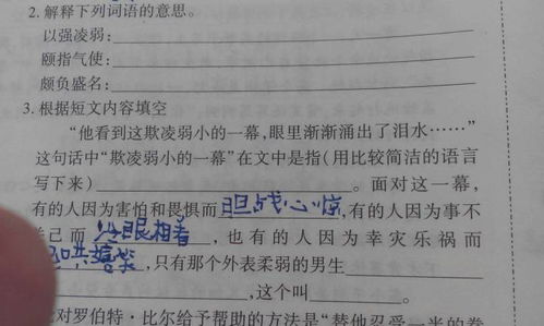 勇氣為題初二作文開頭結(jié)尾