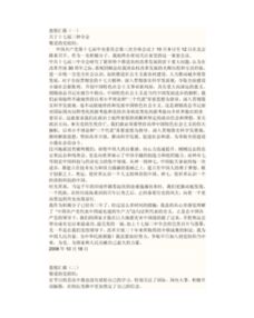 關(guān)于入黨積極分子轉(zhuǎn)預(yù)備黨員思想?yún)R報(bào)(轉(zhuǎn)預(yù)備黨員思想?yún)R報(bào))