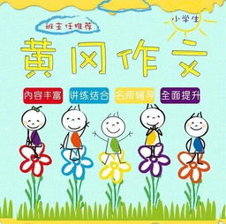 春游的作文優(yōu)美開頭