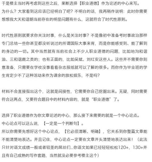 作文開頭一個后來居上的同學