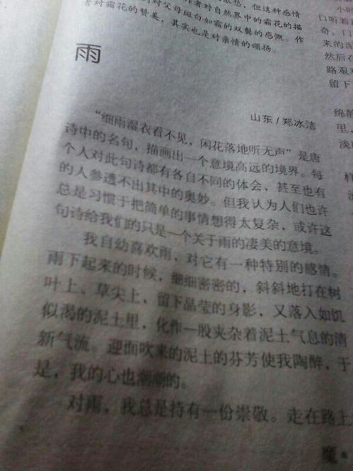 以雨為主題寫(xiě)一篇作文600字作文開(kāi)頭和結(jié)尾