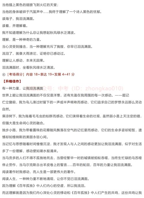 初中作文怎樣開(kāi)頭和結(jié)尾