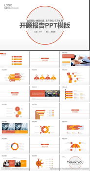 關(guān)于開題報(bào)告的ppt模板(關(guān)于開題報(bào)告ppt要求匯總)