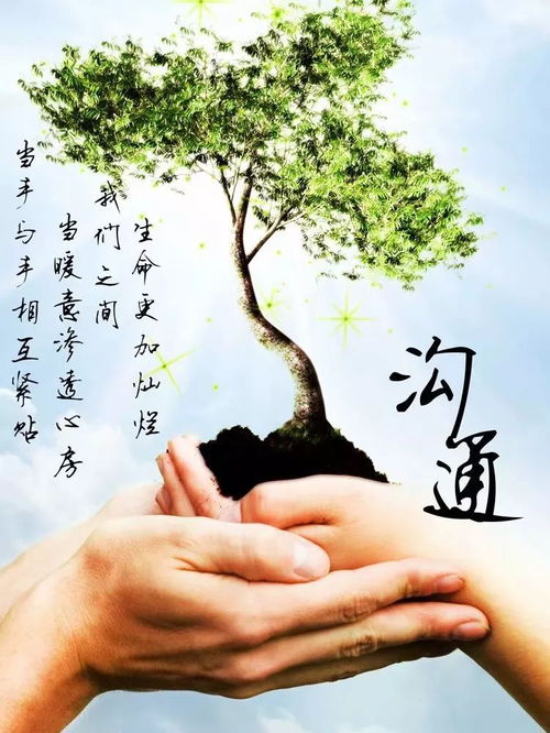 人與人溝通作文開頭