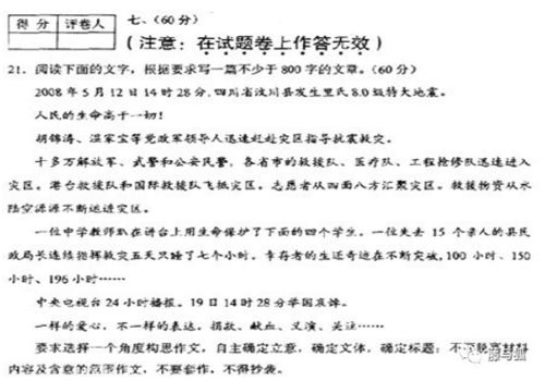 汶川地震校園安全作文開頭