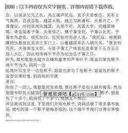 關(guān)于粽子的作文的開(kāi)頭