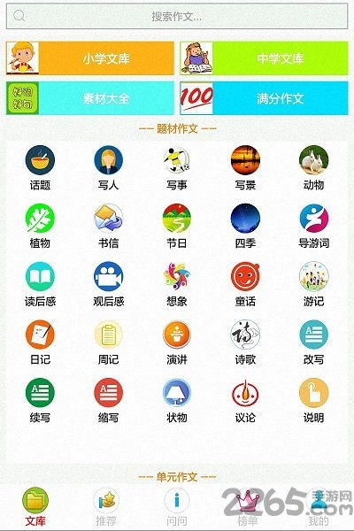 關(guān)于互聯(lián)網(wǎng)的優(yōu)秀作文(互聯(lián)網(wǎng)優(yōu)秀作文)