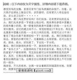 游記作文開(kāi)頭長(zhǎng)一點(diǎn)的