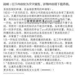 收銀員暑假實(shí)踐報(bào)告(暑假超市收銀員實(shí)踐報(bào)告)