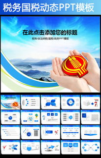 稅務(wù)局年度稅收工作簡報范文(稅務(wù)局年度稅收的工作計劃)