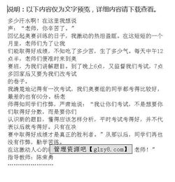 感恩老師的初中作文開頭