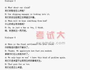 關(guān)于索賠的商務(wù)英語(yǔ)(商務(wù)英語(yǔ)關(guān)于索賠的日常口語(yǔ))