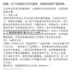 財(cái)務(wù)結(jié)算員述職報(bào)告(財(cái)務(wù)結(jié)算員述職報(bào)告)