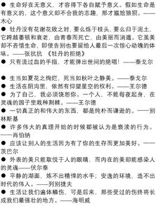 高中優(yōu)秀作文開頭結(jié)尾名人名言