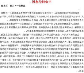 關(guān)于科技小論文(關(guān)于科技的精選小論文)