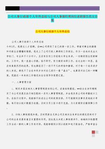 公司客戶經(jīng)理個人述職報告范文(公司客戶經(jīng)理個人總結(jié))