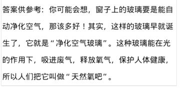 新型玻璃小學生作文開頭