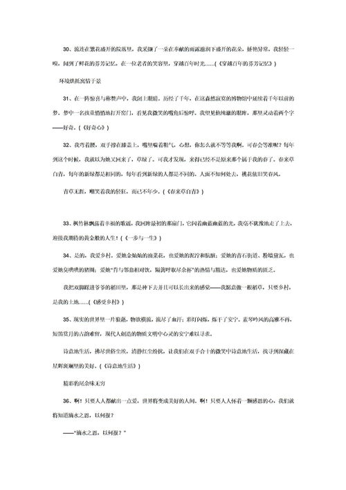 科技讓生活更美好的開頭和結(jié)尾作文