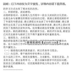 教師研修報(bào)告(教師個(gè)人研修小結(jié)報(bào)告)