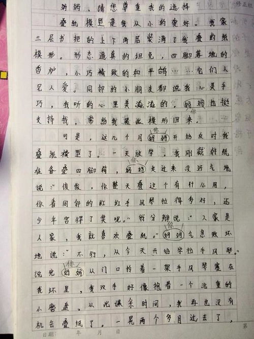 小學六級上冊笫5單元作文開頭結尾