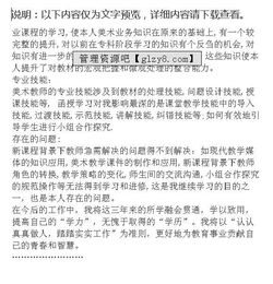 函授?？谱晕诣b定范文(函授?？谱晕诣b定)