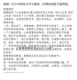 關(guān)于班級是我家的作文(班級是我家作文)