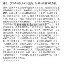 有關(guān)媽媽對我的愛作文開頭