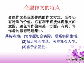 命題作文的開頭怎么寫