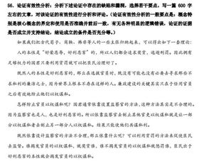 試論論證的有效性(試論證券市場(chǎng)的有效性 v)