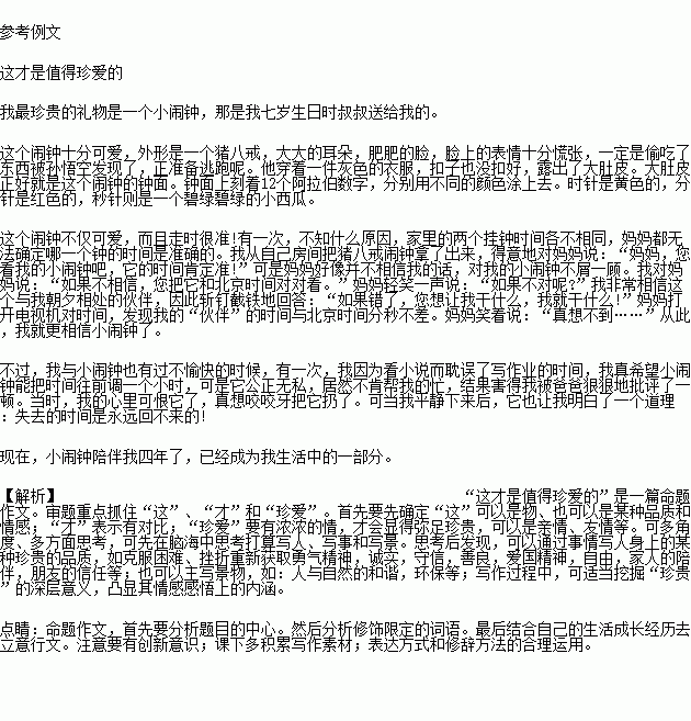 痛苦也值得珍惜作文600字作文開頭