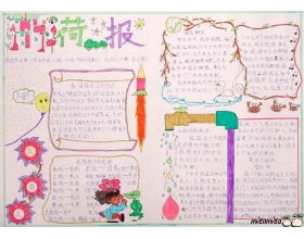 設立一個新節(jié)日作文()