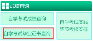 自考本科報名新疆報名
