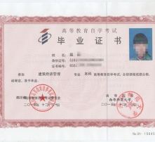 貴州會計自考本科