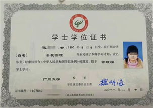 廣州大學本科自考靠譜嗎