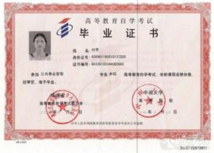 自考本科旅游管理自我鑒定