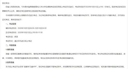 2020自考本科教育學科目