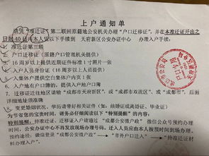 自考本科能否落戶(hù)成都