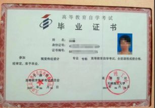 大專生在學(xué)校自考本科