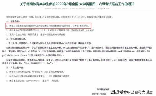 自考本科可以同時考英語六級嗎