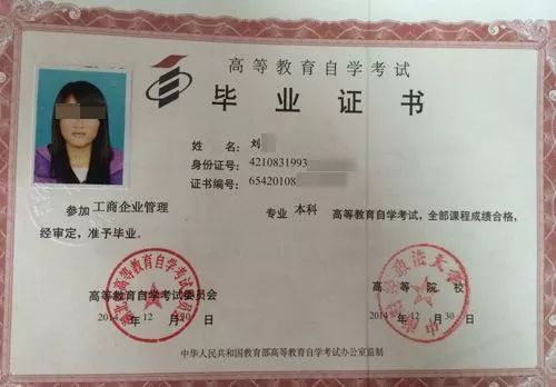 自考本科和全日制本科難度