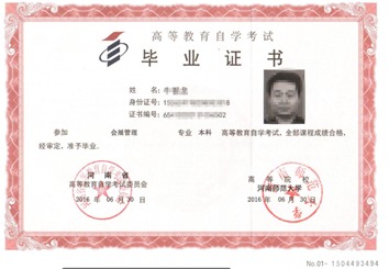 全國自考行政管理本科院校