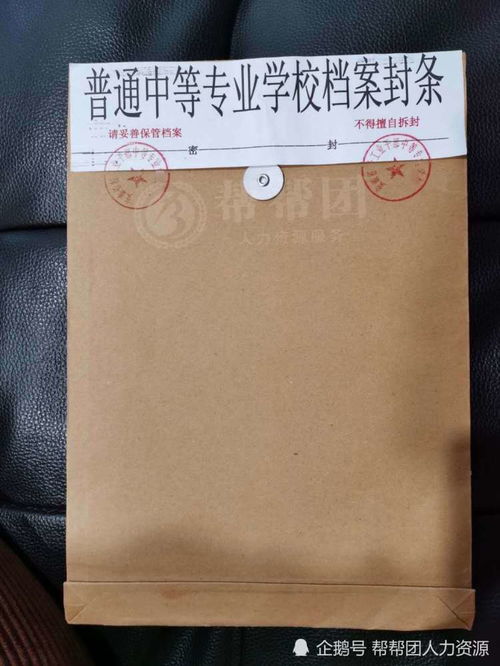 政審自考本科檔案怎么辦