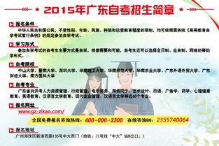 自考本科同時(shí)報(bào)考兩個(gè)專業(yè)