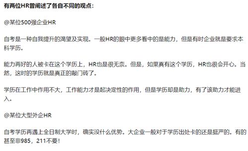 自考本科面試時候怎么說