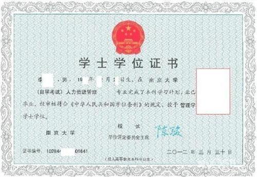 南京城市職業(yè)學(xué)院是自考本科嗎