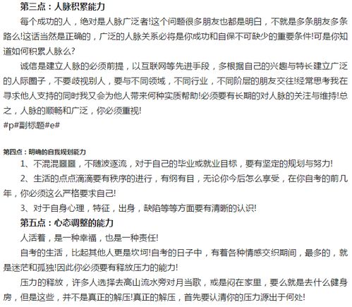 高自考本科學(xué)制