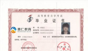 日照自考本科在哪里報名時間