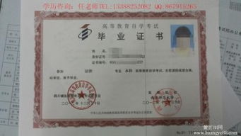 師范學院自考本科要求