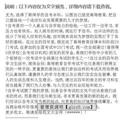 護(hù)理自考本科自我鑒定